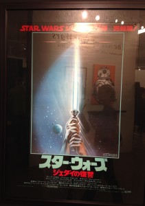 12 Japanese Star Wars sign